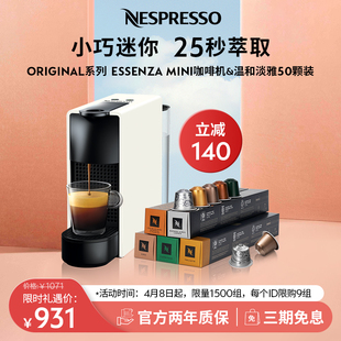 nespresso进口全自动家用小型雀巢胶囊咖啡机组合含胶囊咖啡50颗