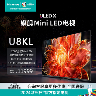 海信电视U8KL 75U8KL 75英寸 ULED X Mini LED2000分区电视