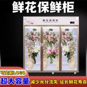 饮料冰柜冷柜立式蔬果鲜花柜鲜花保鲜柜展示柜保湿蛋糕玻璃单门