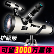 j大口径天文望远镜，专业观星深空1000000倍儿童学生入门级生日礼物