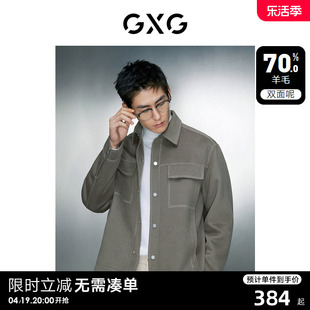 gxg男装明线设计简约基础含羊毛，短大衣夹克外套男士23年冬季