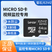 萤石视频监控专用TF卡 Micro SD卡 16G/32G/64G/128G
