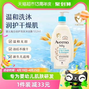 Aveeno/艾惟诺燕麦宝宝婴儿童补水保湿洗发水乳沐浴露二合一532ml