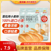 金龙鱼面包用小麦粉高筋，面粉500g*3袋装，面包粉家用高筋粉进口原料
