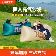 充气沙发户外懒人折叠便携式气垫床，野餐露营用品，床垫空气床冲气