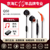 JBL Q50/QUANTUM50入耳式有线电竞游戏耳机吃鸡线控带麦通话耳塞