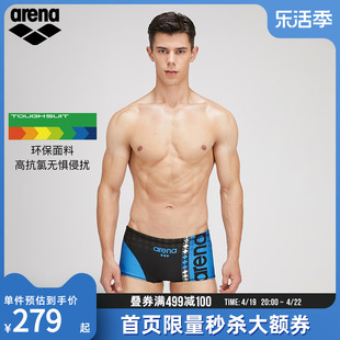 arena阿瑞娜男士款专业竞技低腰平角四角泳裤透气舒适高弹泳短裤