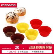 捷克tescomadelicia系列进口烘焙模具小蛋糕模具蛋糕纸杯