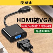 hdmi转vga转换器，3.5mm音频线，+typec供电线