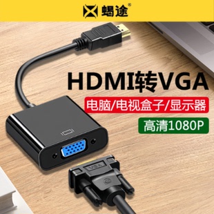 hdmivga转换头器网络机顶盒转电脑显示器，电视笔记本带3.5mm圆音频，加安卓供电线适用于投影仪hdmi转vga转换器