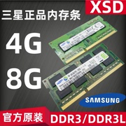 三星笔记本内存条DDR3 4G 8G 1333 1600 PC3L 1.35V   12800S