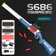 S686抛壳连发软弹玩具散弹软弹儿童玩具吃鸡模型男孩玩具