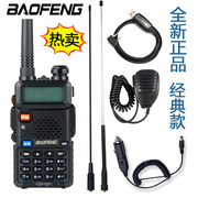 宝峰对讲手持机UV-5R 宝丰小型大功率户外双频无线调频通话器宝锋