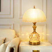 欧式轻奢现代创意高级感奶油风，玻璃遥控温馨复古婚庆卧室床头台灯