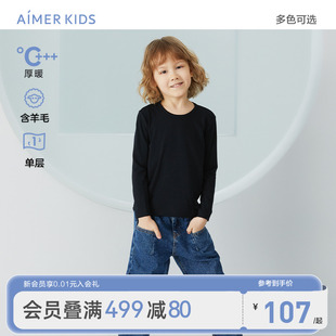 爱慕儿童男童男孩暖尚保暖衣含羊毛针织打底秋衣秋裤上衣长裤加厚