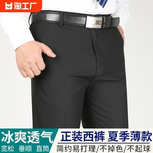 夏季男士西裤商务正装西装裤，薄款修身直筒，休闲裤黑色大码裤子潮男