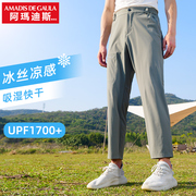 阿玛迪斯凉感速干裤，男款夏季户外登山运动弹力裤透气轻薄长裤