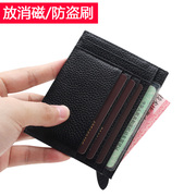 防盗刷卡包女式(包女式)小巧零钱包信用卡夹超薄男士卡片包大容量卡片套