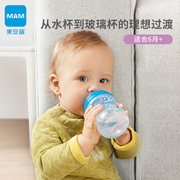 婴儿宝宝喝水杯宝宝学饮水杯190ml儿童防漏水杯1段