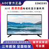 AOC LE43M3776 43寸高清32M2095 32寸TV液晶壁挂电视机监控显示器