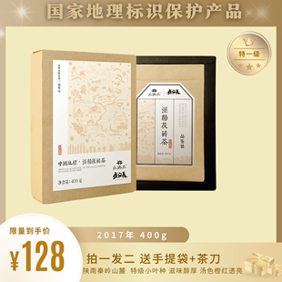 买一2017年特一级泾阳茯茶400g黑茶砖茶金花茯茶陕西特产