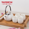 TAYOHYA多样屋现代茶具组 整套四合一细腻白瓷礼盒套装