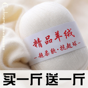 羊绒线100%纯山羊绒手工编织细羊毛线团织围巾宝宝线