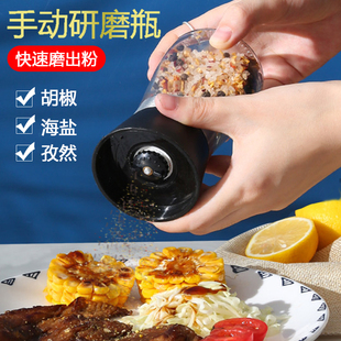 手动玻璃黑胡椒研磨器创意厨房用品花椒磨碎器黑糊椒佐料调料瓶