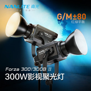 Nanlite南光Forza 300 II/300B II摄影灯套装LED柔光灯视频补光灯
