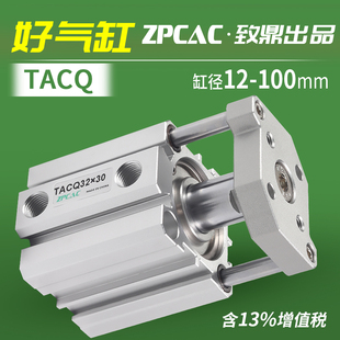 tacq12带导杆16三杆20三轴25气缸3240506380100x10x15x30-s