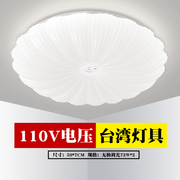 110V吸顶灯三色圆形客厅卧室灯LED智能遥控简约现代贝壳台湾灯具