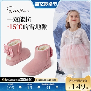 Snoffy斯纳菲儿童雪地靴女童靴子2023冬鞋小女孩宝宝加绒棉靴