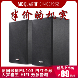 mb quart ml103 4寸全频高保真音响