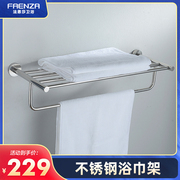 法恩莎304不锈钢浴巾，架卫生间毛巾架浴室，置物架卫浴五金挂件套装