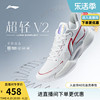 李宁超轻V2  篮球鞋低帮䨻科技轻量透气实战缓震专业运动鞋