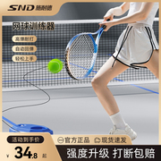 网球训练器单人打带线回弹自打神器初学一个人，玩的网球拍儿童套装