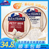 法国进口法兰希小金文小布里奶酪，125g即食涂抹软芝士西餐配餐奶酪