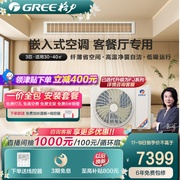 Gree/格力中央空调家用客厅风管机3匹一拖一冷暖变频隐藏卧室C3