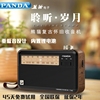 PANDA/熊猫T-41收音机老人便携式充电复古收音机全波段半导体调频