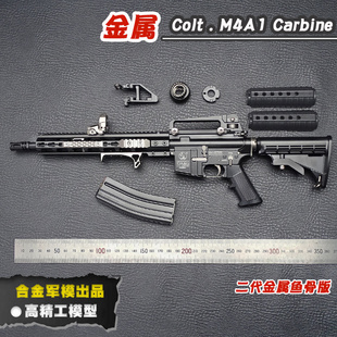 1 2.05合金军模M4A1步模型仿真摆件金属军事抛壳玩具不可发射