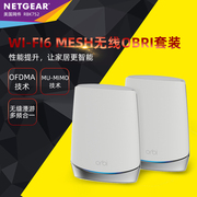 NETGEAR网件奥秘orbi RBK752千兆无线路由器穿墙 三频AX4200M分布式MESH组网WiFi6覆盖RBR750主机RBS750分机