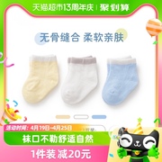 旭威新生宝宝袜婴儿袜，纯棉春秋婴儿袜男女宝宝，0-3个月6初生幼儿袜