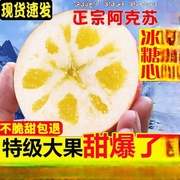 新疆阿克苏苹果冰糖心，红富士新鲜水果整箱，10斤当季丑甜平果