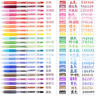 日本pilot百乐juice果汁笔按动中性笔彩色笔做笔记，专用24色0.5mm进口考试水笔学生用少女日系文具lju-10ef