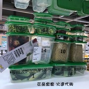 宜家普塔塑料保鲜盒，透明冰箱食品盒，收纳储物盒密封冷藏盒