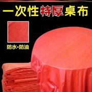 一次性台布塑料桌布婚庆红色方形，半透明餐厅朔料餐饮餐布方桌酒席