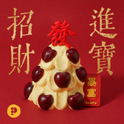 派悦坊龙年发财树车厘子，草莓生日小蛋糕，聚会同城配送北京上海