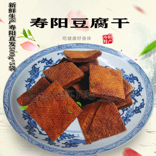5斤装山西寿阳豆腐干 500g*5袋散称 五香豆香干真空即食卤味