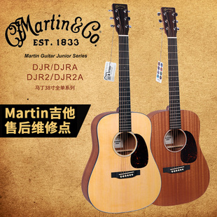 马丁Martin DJR DJR2A 38寸全单旅行民谣木吉他电箱吉他 