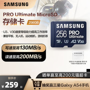 三星TF内存卡256G运动相机手机平板电脑switch存储卡MicroSD